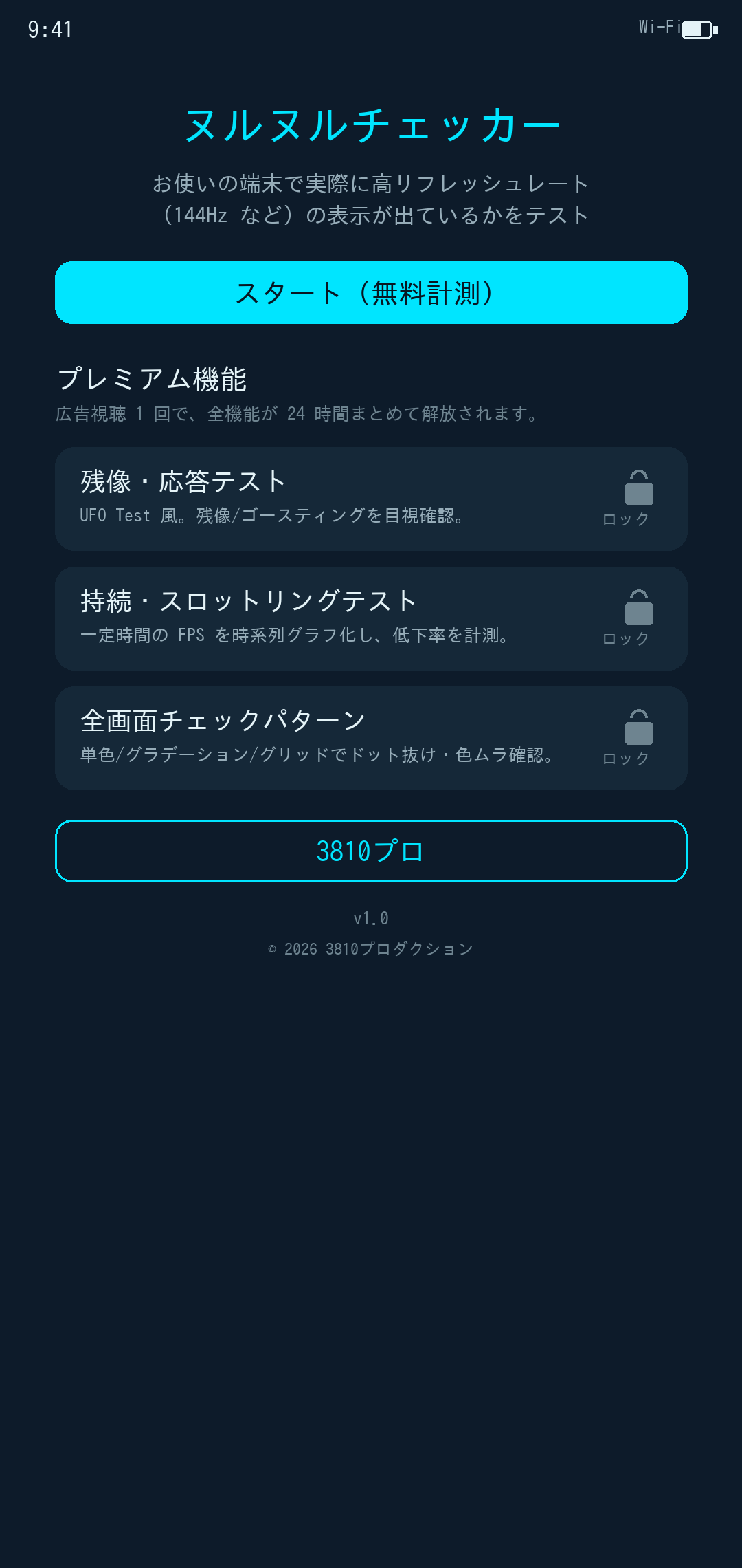 ホーム画面