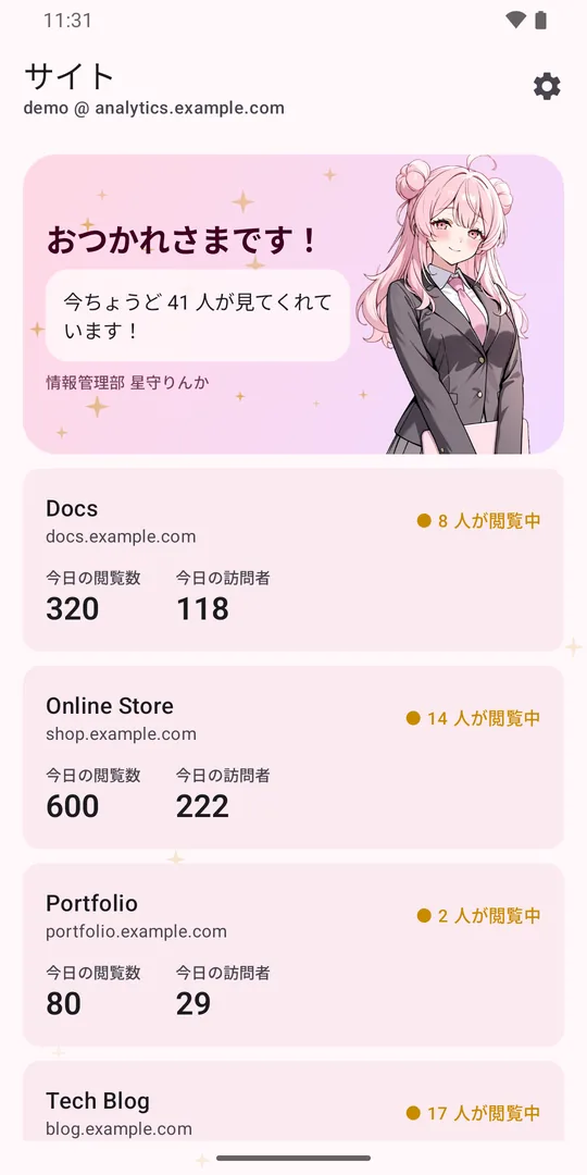 Dashi Dashboard りんかスキンのサイト一覧