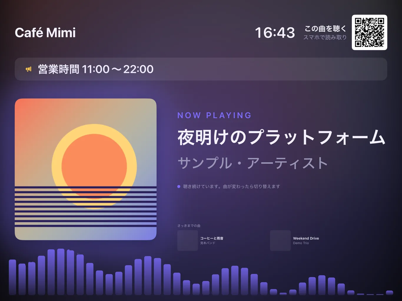 Mimi-nary を iPad で横向きに表示した画面。ジャケット・曲名・アーティスト名、店名と時計、お知らせ、この曲を聴く QR