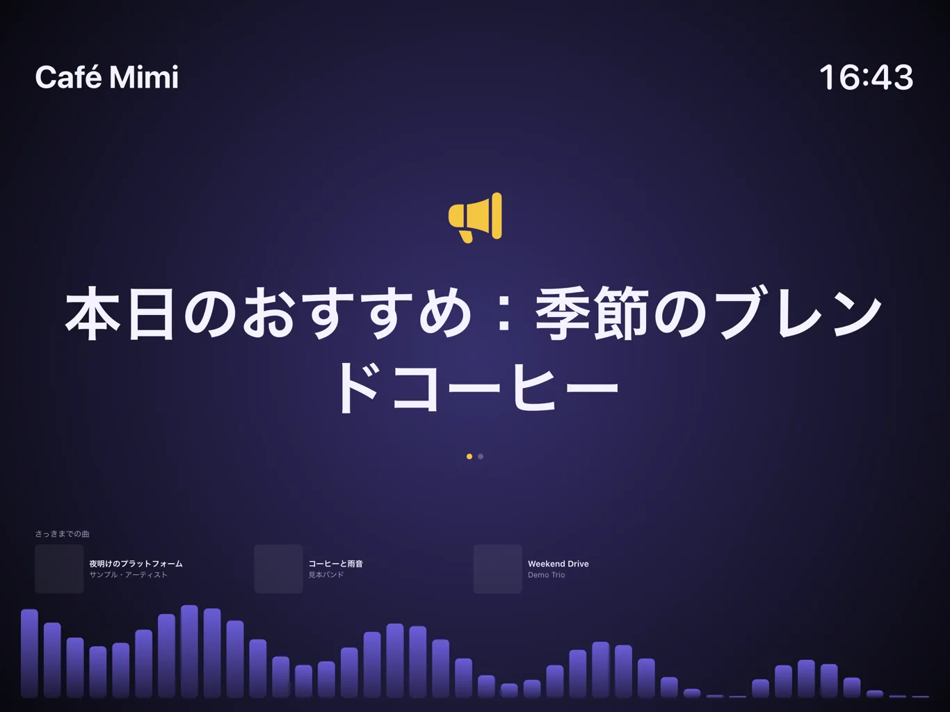 Mimi-nary 曲が流れていない間の画面。お知らせを大きく表示